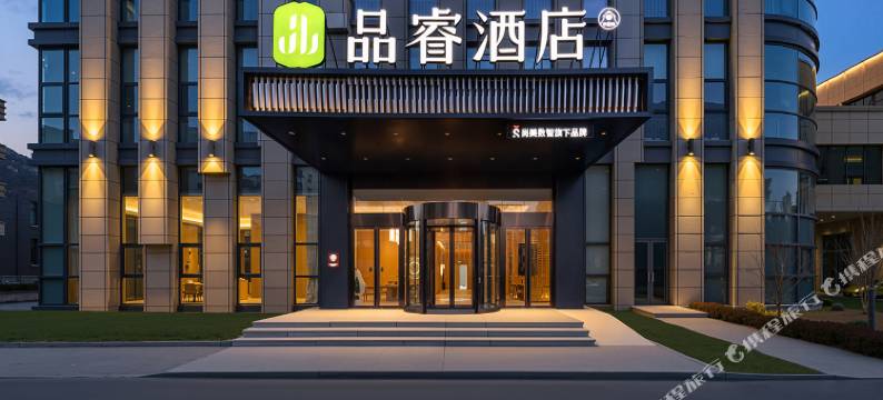 品睿酒店(济南长清园博园创新谷地铁站店)图片