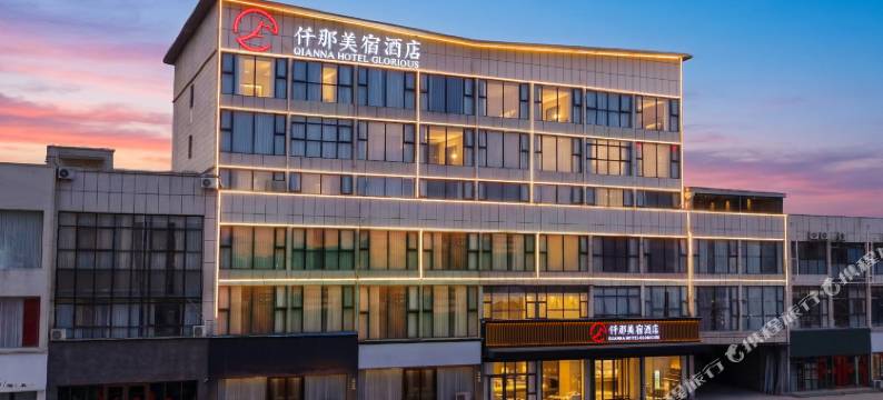 仟那美宿酒店(开封通许店)图片