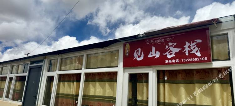 见山客栈(冈仁波齐风景区店)图片