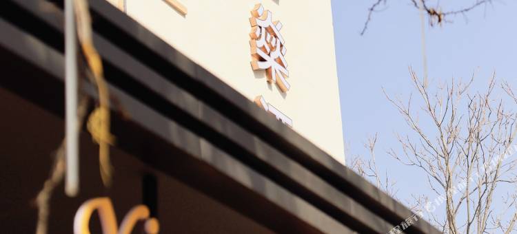 锦州逸燊酒店(万达广场市府广场店)图片