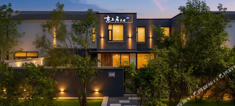 京上居民宿(开封万岁山大宋武侠城清明上河园店)图片