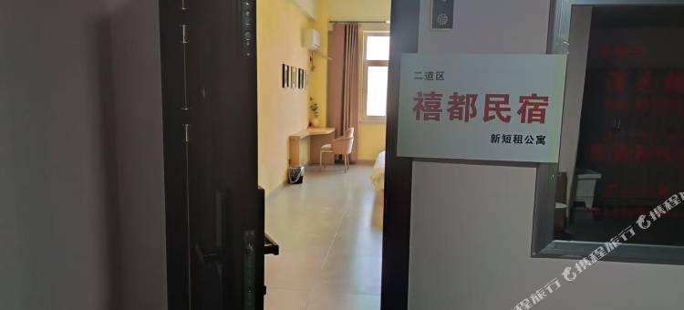 禧都民宿图片