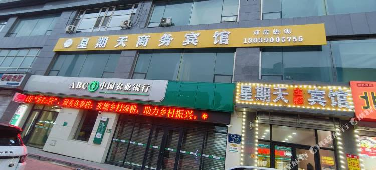 长春星期天主题宾馆(103中学店)图片