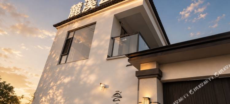 麓溪云境|Creek·Cloud 观景山居(新源客运站店)图片