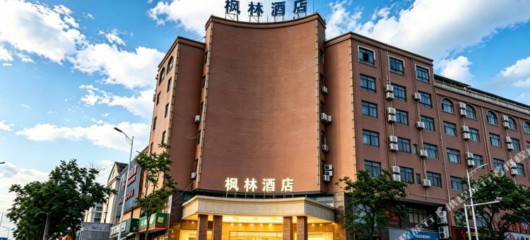 枫林酒店(南通海门汽车站店)图片