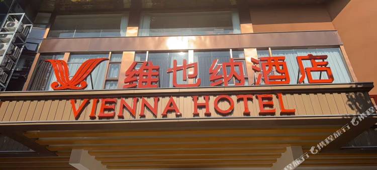 维也纳酒店(连云港高铁站盐河古巷店)图片