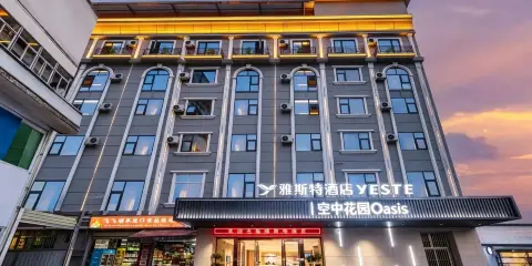 雅斯特酒店(芒市百思特美食城芒市廣場店)