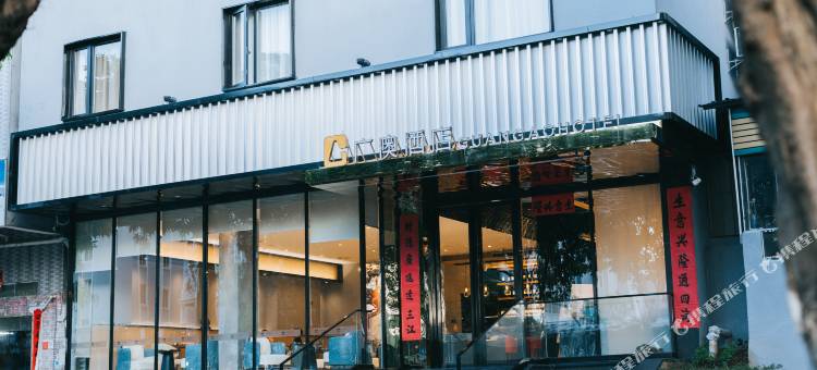 海口广澳酒店(海口永万路店)图片