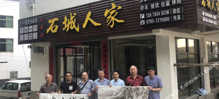 婺源石城人家民宿图片
