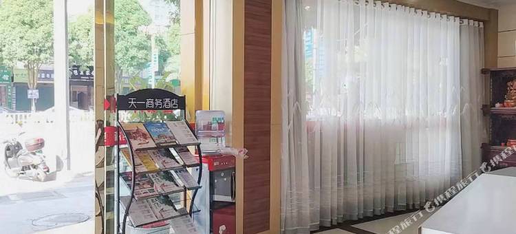 田东天一商务酒店图片