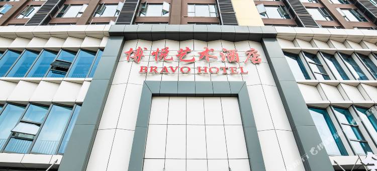 佛山博悦酒店(米兰汇家居展贸中心店)图片