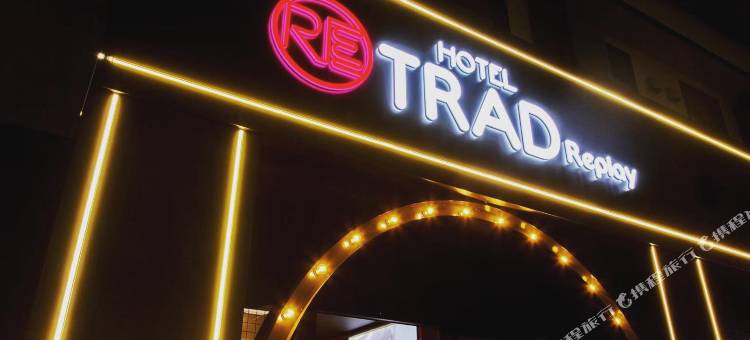 TRAD重播酒店(Hotel Trad Replay)图片