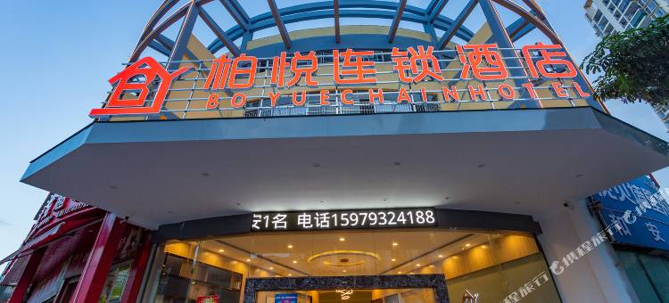 柏悦连锁酒店(钦州港店)图片