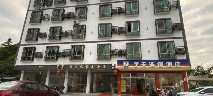 7天连锁酒店(仁化丹霞山店)图片