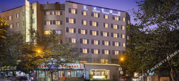 隐栖堂精品酒店(成都春熙路新南门地铁站店)图片