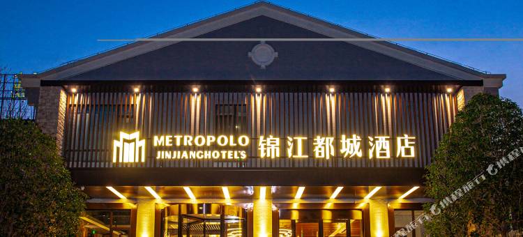 锦江都城酒店(南通大学狼山风景区店)图片