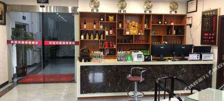 盐亭瑞缘酒店图片