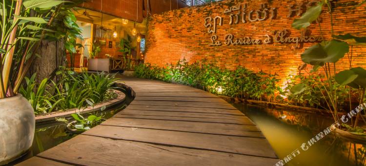 吴哥河畔度假酒店(La Rivière d' Angkor Resort)图片