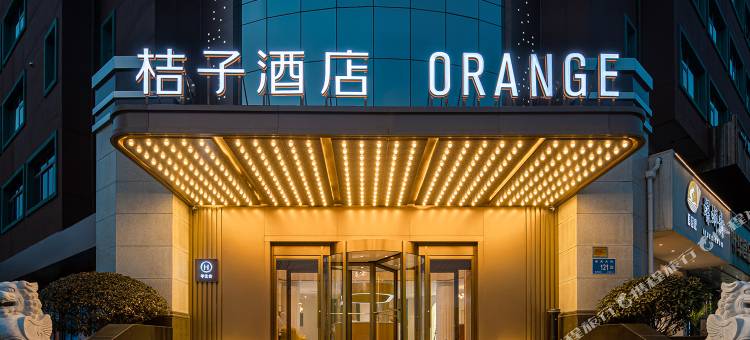 桔子酒店(济南大明湖店)图片