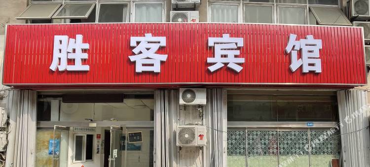 胜客商务宾馆(东营银座购物广场东三路店)图片