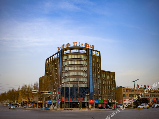 格林东方酒店(鹤壁浚县古城店)