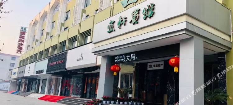 宜轩宾馆(周口客运中心站店)图片