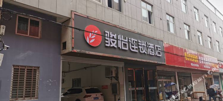 骏怡连锁酒店(天门宝安广场店)图片
