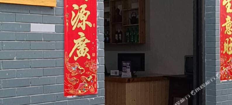 杭州大明山相携民宿图片