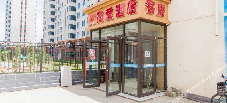 呼和浩特简爱酒店图片