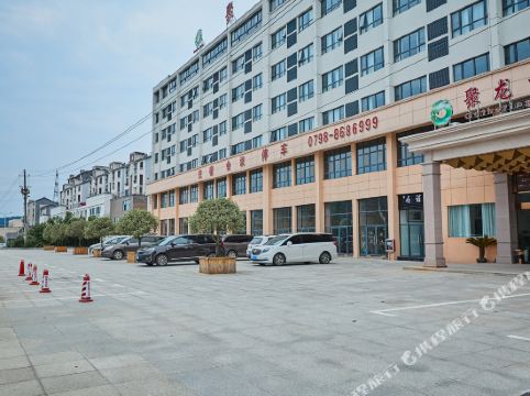 聚龙酒店(景德镇昌南里店)