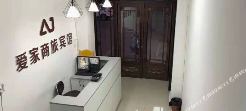 义县爱家商旅宾馆图片