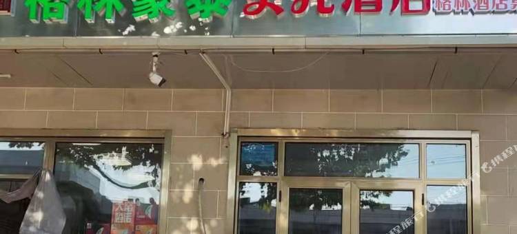 贝壳酒店(北京市政府新区店)图片