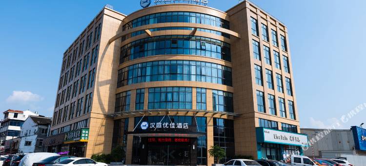 汉庭优佳酒店(台州黄岩店)图片
