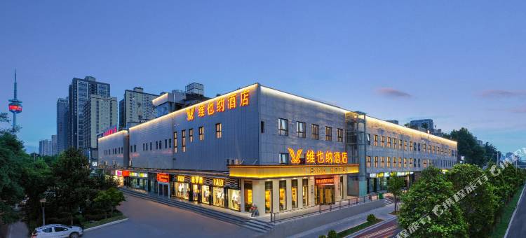 维也纳酒店(西安小寨地铁站店)图片
