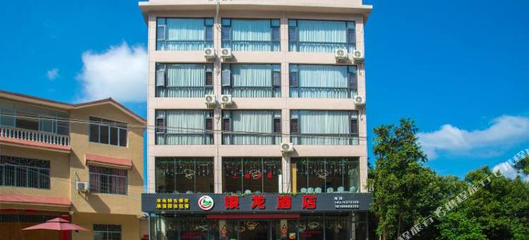 荔浦银龙酒店图片