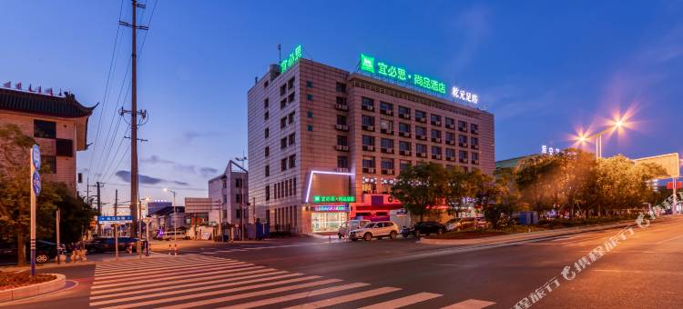 宜必思尚品酒店(海安高铁站店)图片