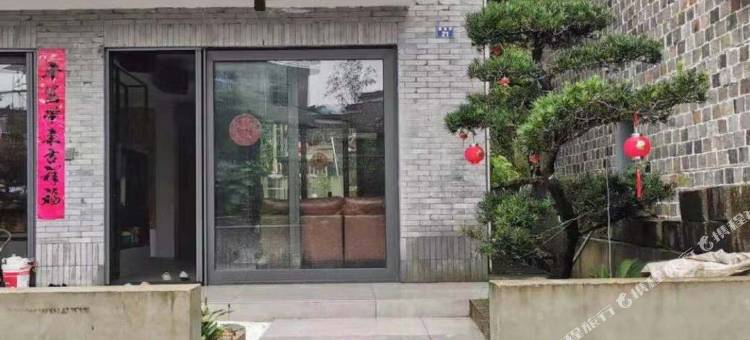 廿乡民宿(廿八都古镇店)图片