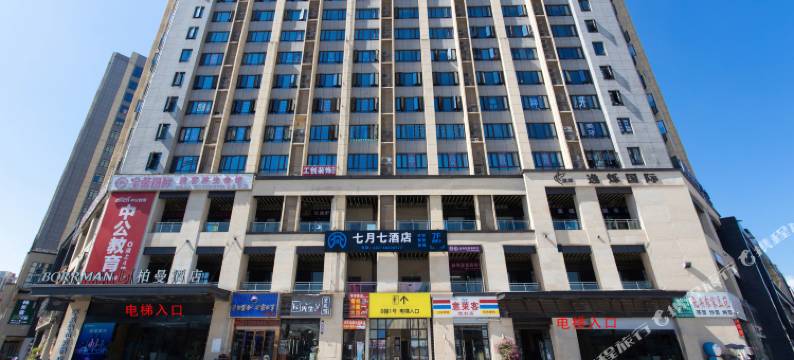 七月七酒店图片