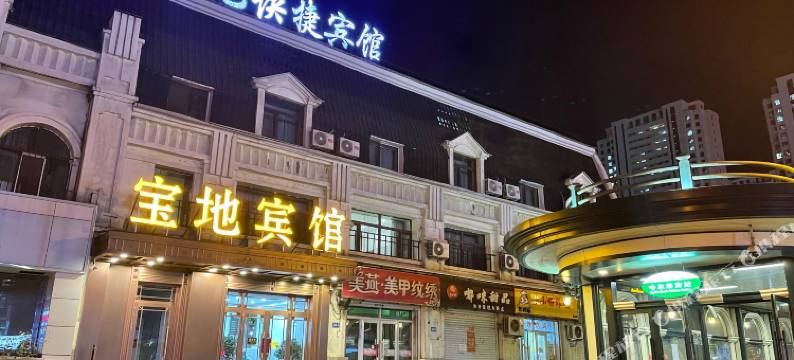 哈尔滨宝地快捷宾馆图片