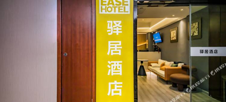 驿居酒店(长沙火车站朝阳村地铁站店)图片