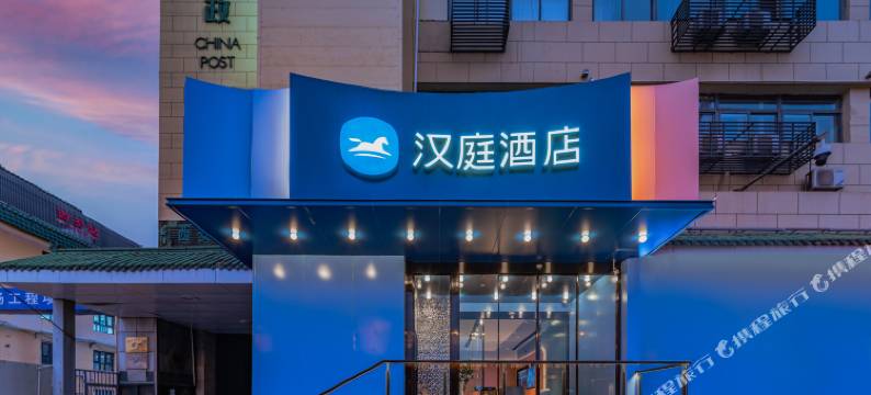 汉庭酒店(西安火车站地铁站店)图片