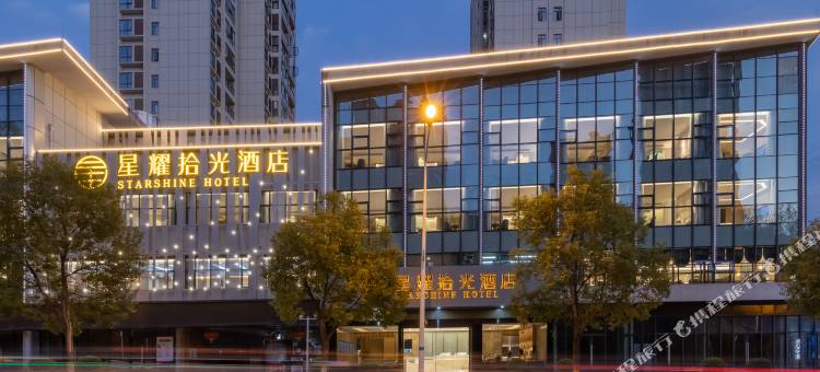 星耀拾光酒店(宜昌水悦城购物中心店)图片