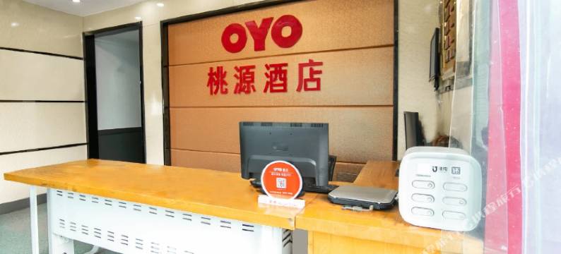 贵阳桃源酒店图片