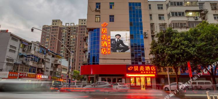 贝壳酒店(淮北相山惠黎路店)图片