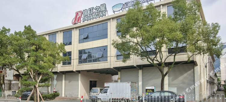 锦江之星酒店(台州黄岩九峰公园店)图片
