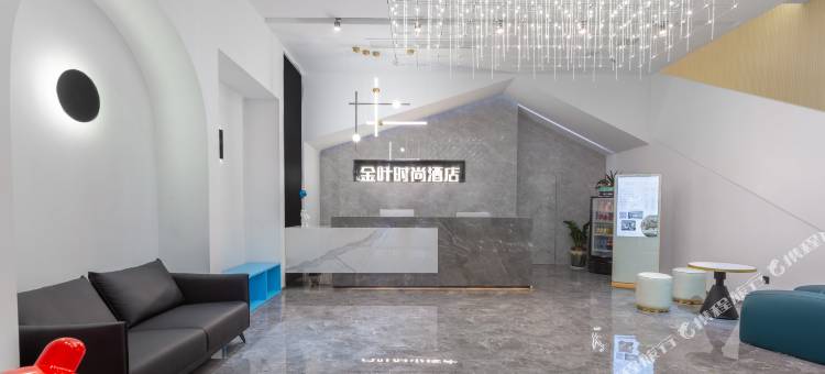 金叶时尚酒店图片