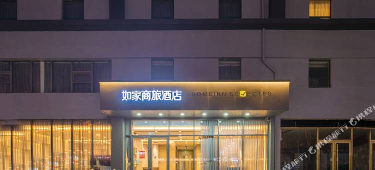 如家商旅酒店(临沂火车站站前广场店)图片