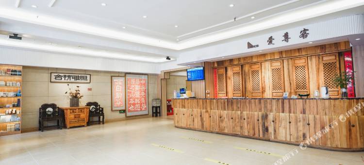 爱尊客连锁精品酒店(青州古城景区店)图片
