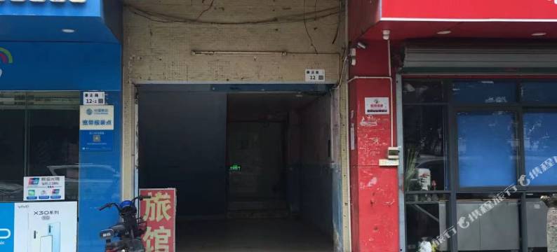 深圳鸿福旅馆图片