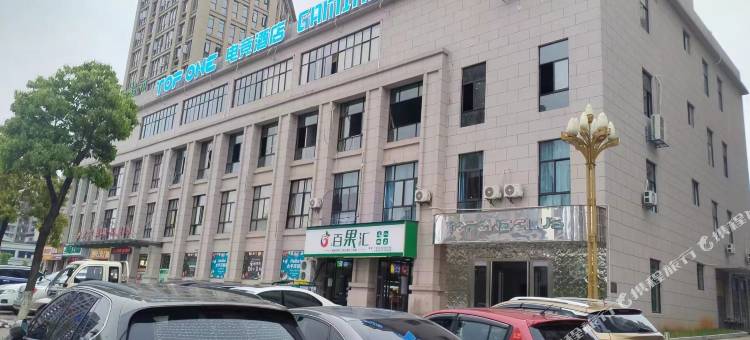 TOP ONE电竞酒店图片
